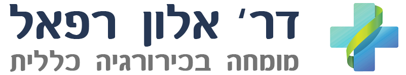 דר אלון רפאל